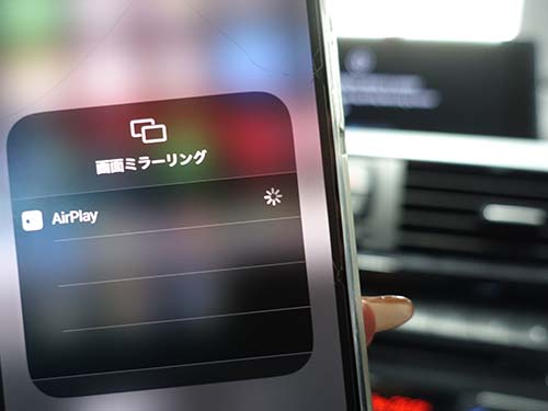 AirPlay機能搭載でiPhone画面ミラーリング