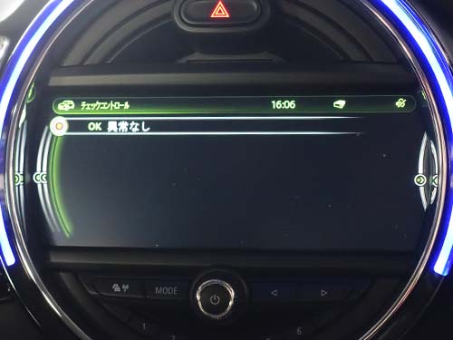 「車両動き出し注意」警告修理