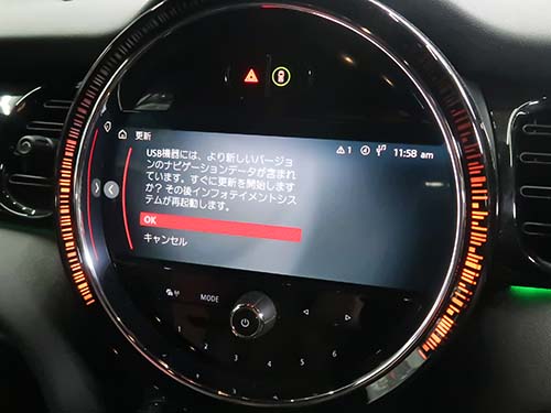 地図アップデート作業