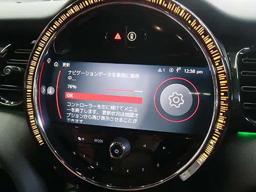地図アップデート作業