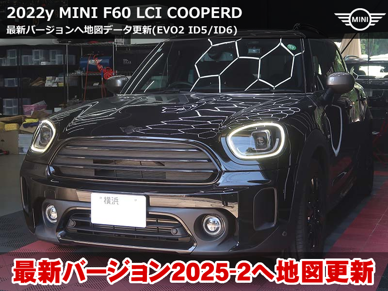 MAOちゃんのクロスオーバー 地図更新!最新版2025-2をインストール