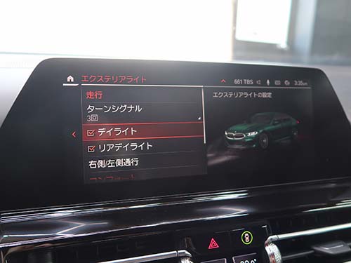 デイライトメニュー項目追加