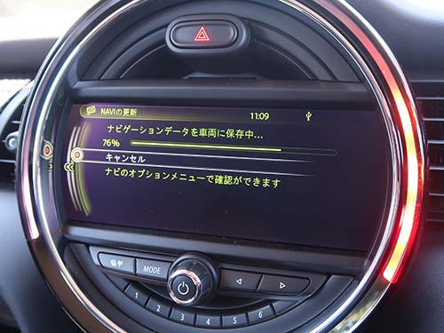 2025年版地図データでアップデート作業
