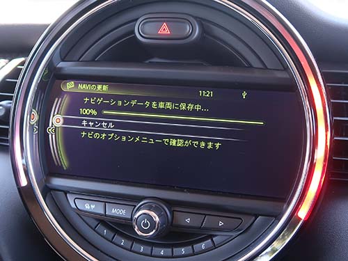 2025年版地図データでアップデート作業
