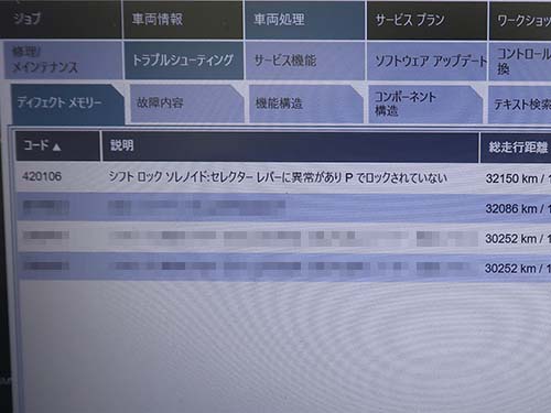 専用診断機の車両診断でもエラーを記録