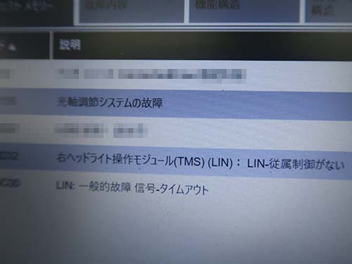 ディーラーでも解決できなかったトラブル