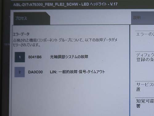 ディーラーでも解決できなかったトラブル
