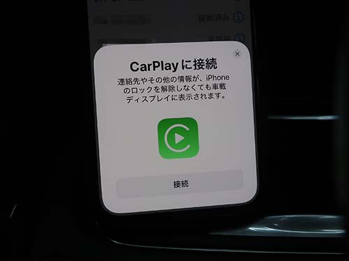 純正CarPlayと同様にiPhoneとのワイヤレス接続