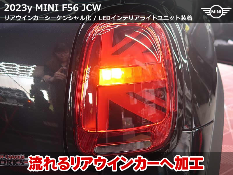 ミニ シーケンシャルウインカー|ユニオンジャックテールの流れるウインカー