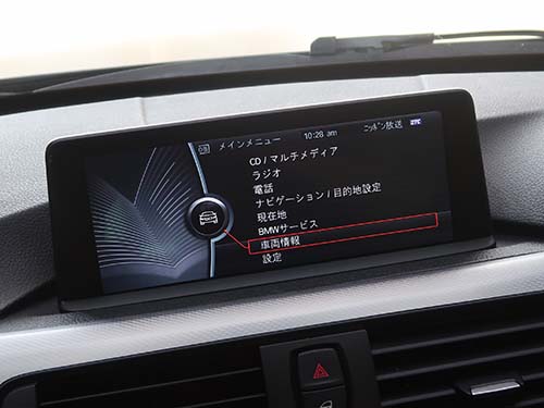 BMW純正中古モニターは事前に動作チェック済み