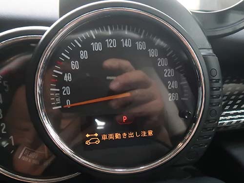 「車両動き出し注意」警告