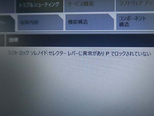専用診断機(ISTA)を用いてエラーチェック