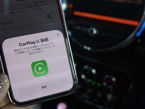 AppleCarPlayはiPhoneとワイヤレス接続
