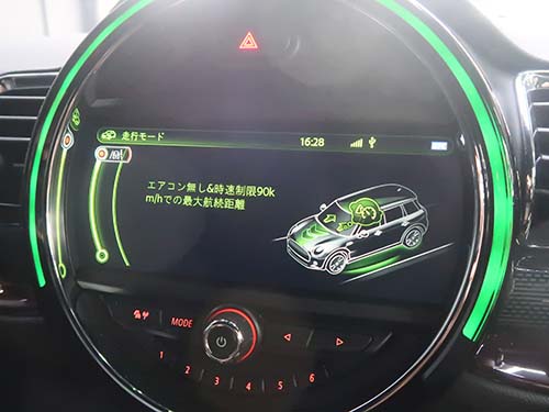 走行モードにGREEN+ ( グリーンプラス ) モード有効化