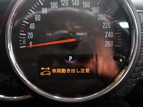 MINI 車両動き出し注意という警告メッセージ