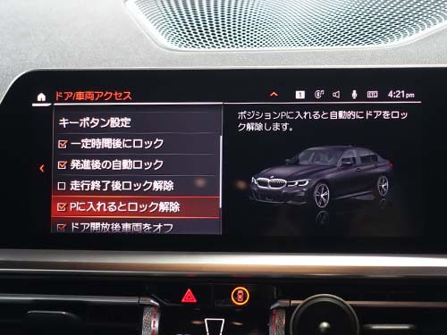 シフトをPに入れると自動でドアロック解除