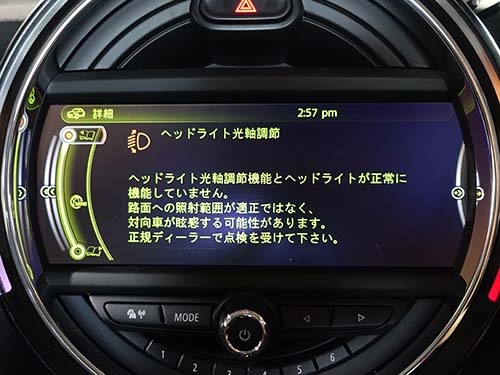 ミニ ヘッドライト光軸調節異常