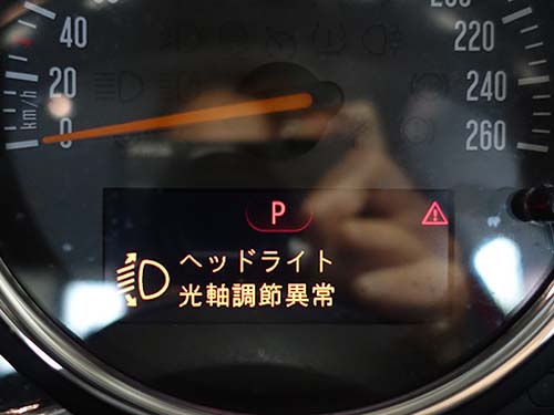 ミニ ヘッドライト光軸調節異常