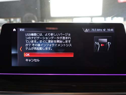 ナビゲーション地図データの更新
