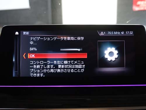ナビゲーション地図データの更新