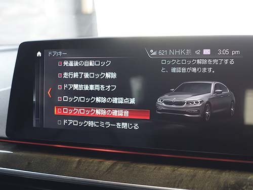 BMW G30 コーディング｜ドアロック/ドアアンロック時の確認音メニュー項目追加