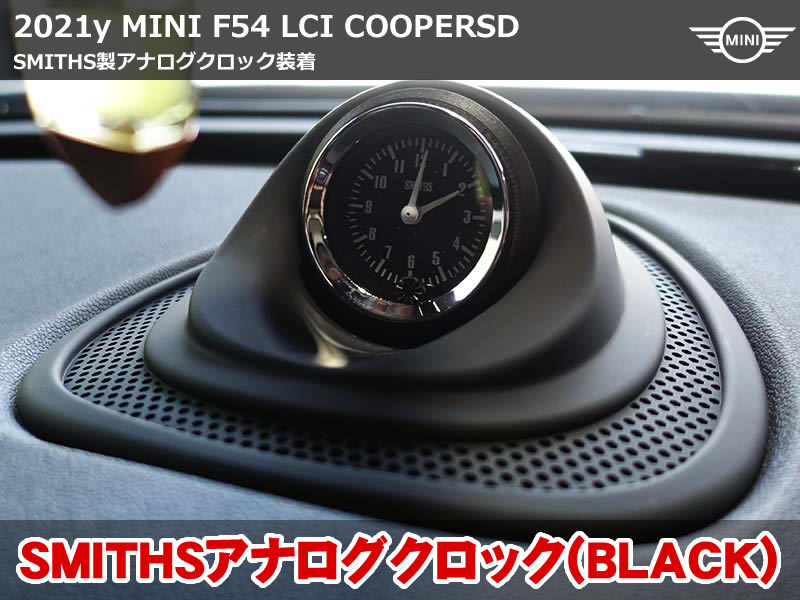 【英国クラシック×現代MINI】SMITHSアナログクロックxセンターメーターホルダー装着