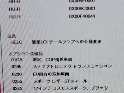 F56 LCIテールライト設定