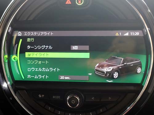 「デイライトメニュー項目追加」のコーディング