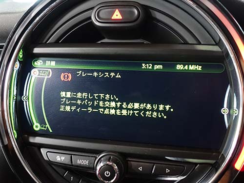 MINI F55 ブレーキシステムの警告