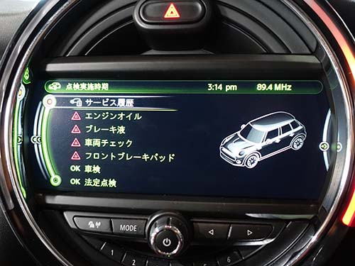 ブレーキ液の交換実施時期