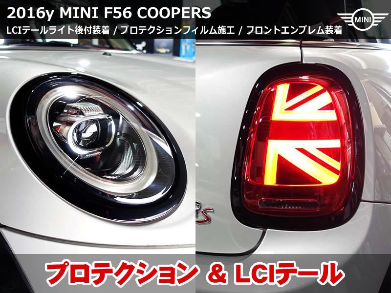 MINI F56 ユニオンジャックテール&プロテクションフィルム&LCI2ブラックエンブレム