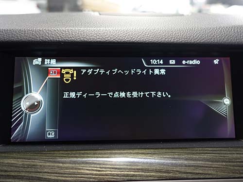 「アダプティブヘッドライト異常」