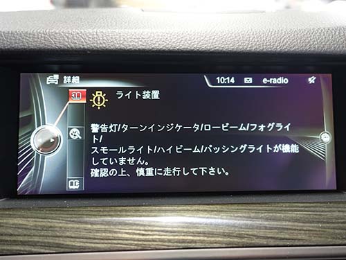 「ライト装置異常」