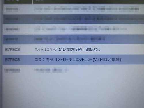 専用診断機「ISTA」で車両診断