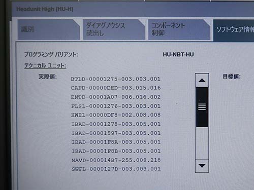 プログラムと地図データを最新バージョンへ更新
