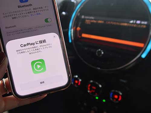 BMW/MINIのAppleCarPlayはワイヤレス接続