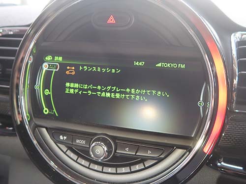 「車両動き出し注意」や「トランスミッション」警告
