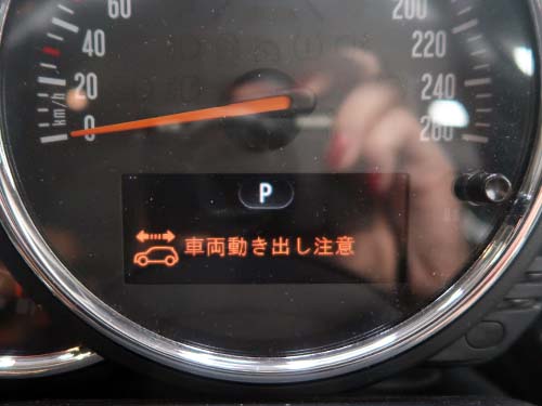 「車両動き出し注意」や「トランスミッション」警告