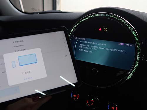 Android端末のスクリーンミラーリング機能