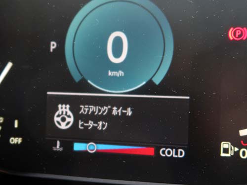 液晶メーターにもオン／オフの表示