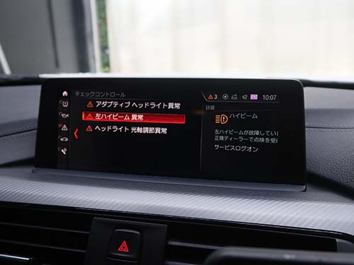 「左ハイビーム異常」「アダプティブヘッドライト異常」「ヘッドライト光軸調節異常」といった複数の警告メッセージ