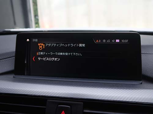 「アダプティブヘッドライト異常」警告メッセージ