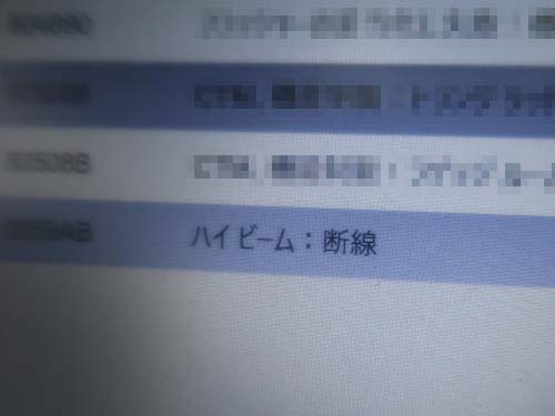 専用診断機「ISTA」にて車両診断を実施