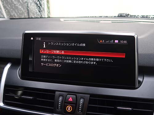 「トランスミッションオイル点検必要」警告メッセージ
