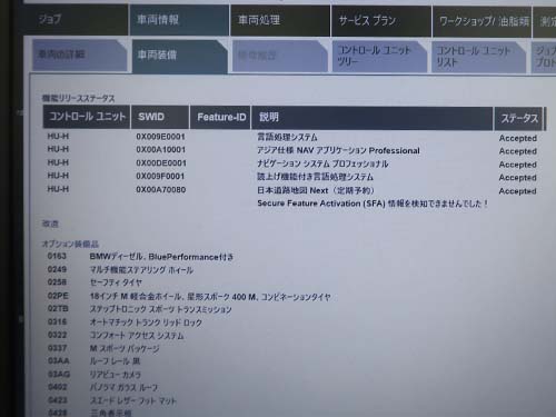事前に車台番号(VIN)の書き込みや認証コードのインストール