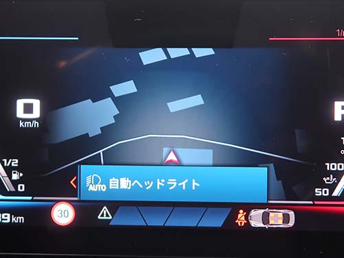 ヘッドライト消灯機能の有効化