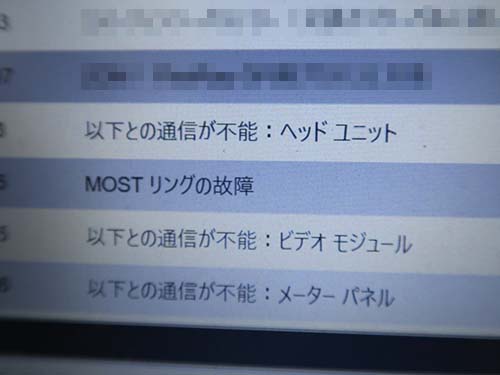 ヘッドユニットとの通信が一切できない状態