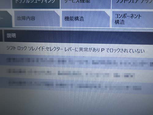 【P】レンジに入っていないと誤判断してしまうことが原因