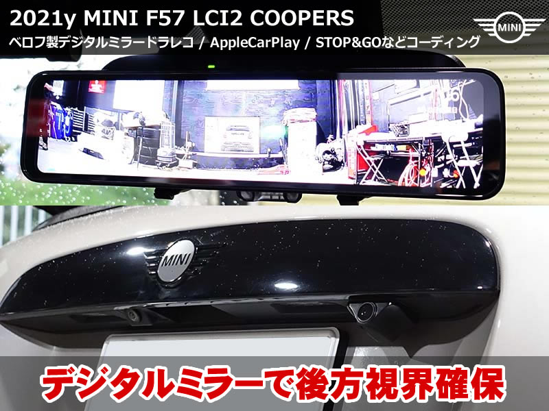 MINI コンバーチブル F57 デジタルインナーミラードラレコ&カープレイとコーディング施工