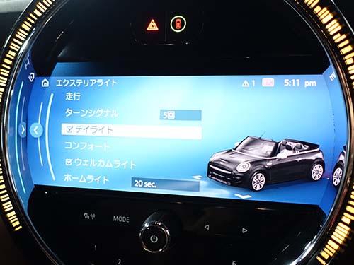 デイライトメニュー項目追加
